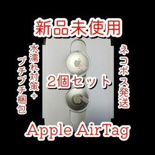 アップル(Apple)の2個セット【新品未使用】アップル　エアタグ(その他)