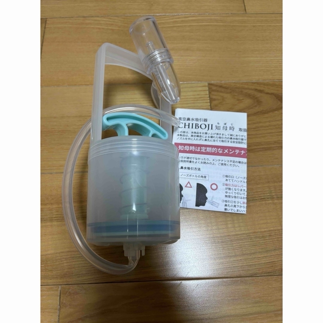 ちぼじ　鼻水吸引器　ちぼじ　鼻水 キッズ/ベビー/マタニティの洗浄/衛生用品(鼻水とり)の商品写真