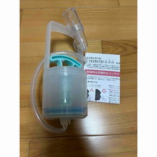 ちぼじ　鼻水吸引器　ちぼじ　鼻水(鼻水とり)