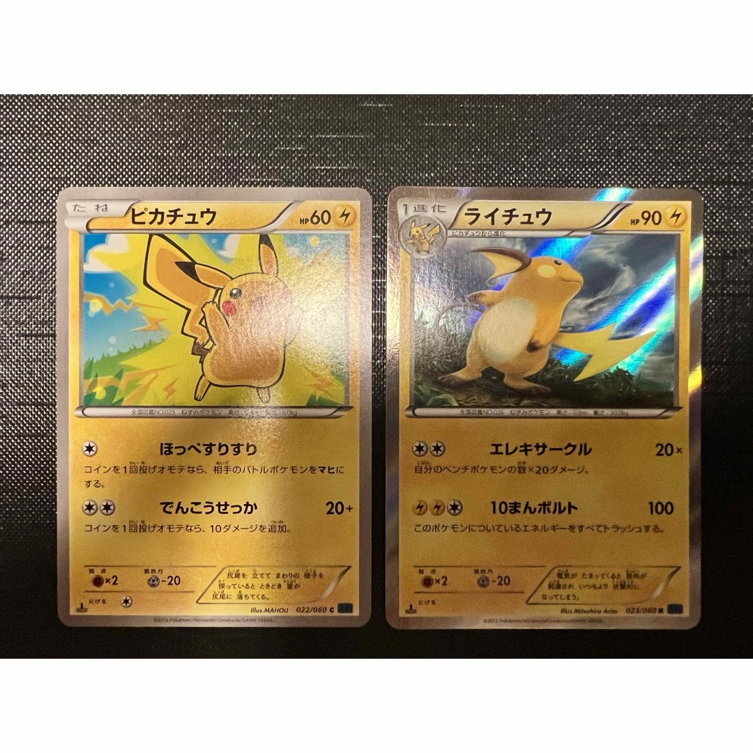 ポケモンカード  ピカチュウ C ライチュウ R XY1  1ed 未使用保管品 エンタメ/ホビーのトレーディングカード(シングルカード)の商品写真