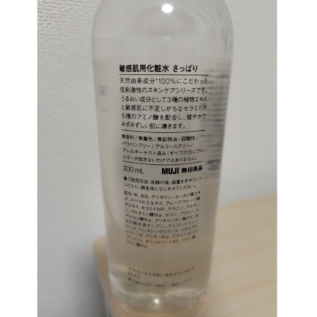 MUJI (無印良品)(ムジルシリョウヒン)の無印良品　敏感肌用 さっぱり 化粧水&乳液 　セット コスメ/美容のスキンケア/基礎化粧品(化粧水/ローション)の商品写真