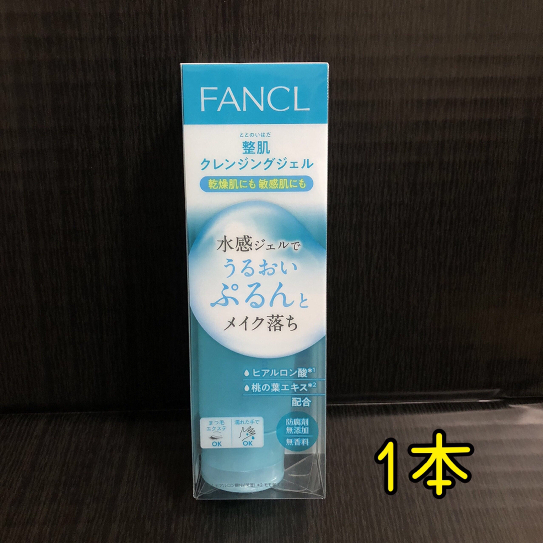 FANCL - 1本【新品】ファンケル 整肌 クレンジングジェルb 120g メイク
