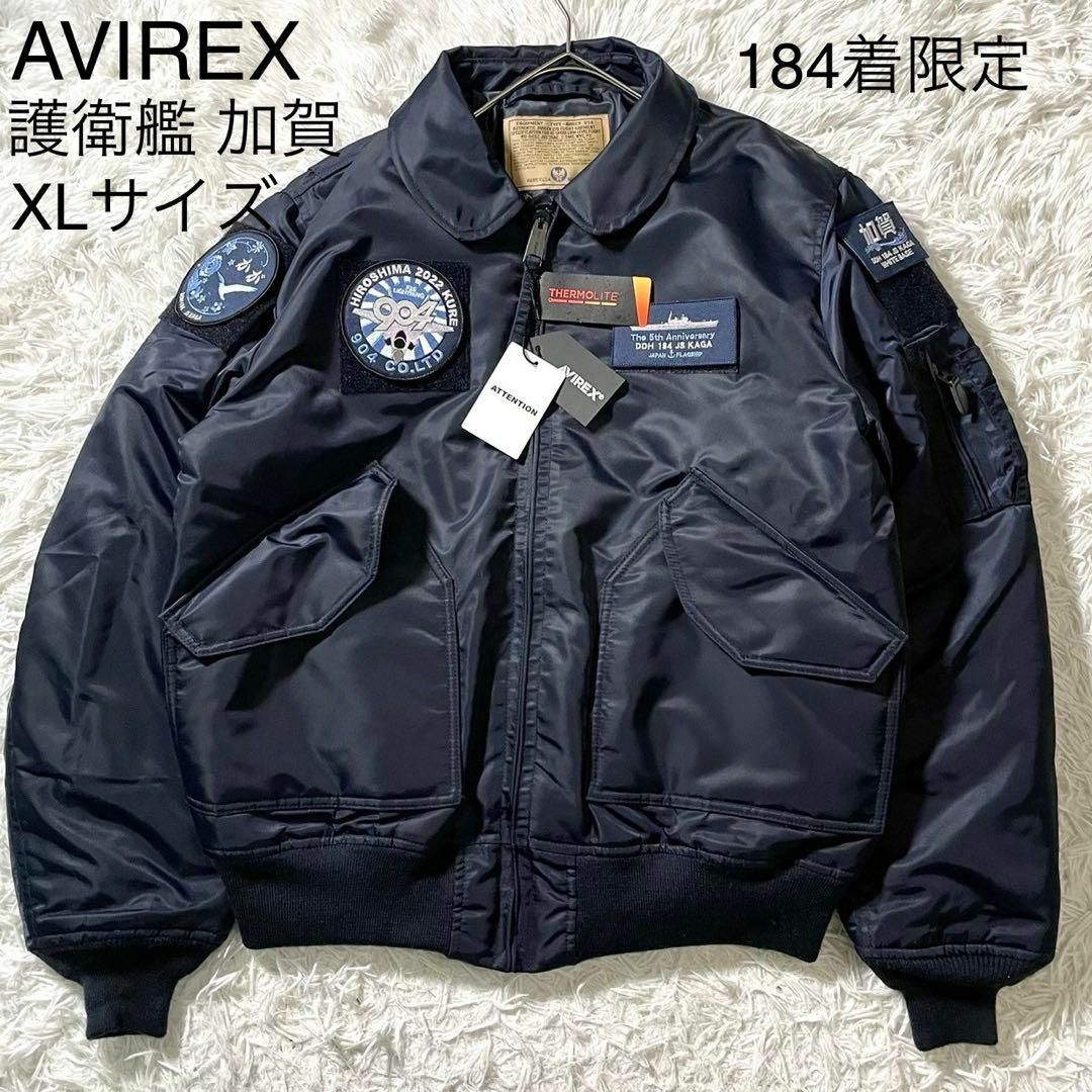 AVIREX(アヴィレックス)の★新品 アヴィレックス CWU45P 護衛艦加賀 就役5周年記念 184着限定 メンズのジャケット/アウター(フライトジャケット)の商品写真