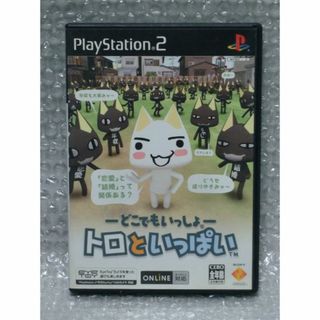 プレイステーション2(PlayStation2)のPS2　どこでもいっしょ　トロといっぱい　プレステ２　(家庭用ゲームソフト)