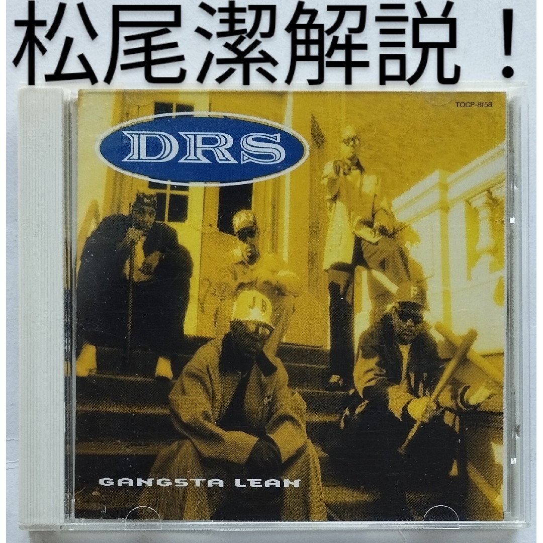 松尾潔解説！DRS/GangstaLean 日本盤 23-9 エンタメ/ホビーのCD(ヒップホップ/ラップ)の商品写真