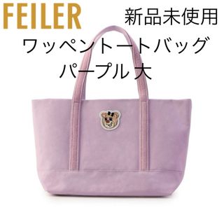 FEILER - ラブラリーフェイラー オールドテディガール ワッペントートバッグ パープル 大