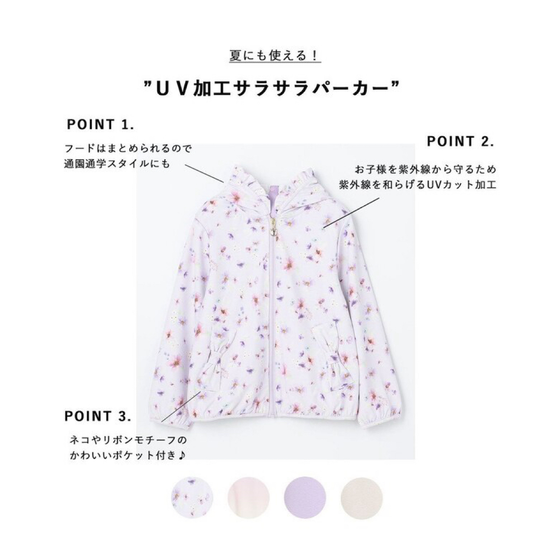 anyFAM(エニィファム)のanyfam ＵＶ加工サラサラパーカー キッズ/ベビー/マタニティのキッズ服女の子用(90cm~)(ジャケット/上着)の商品写真