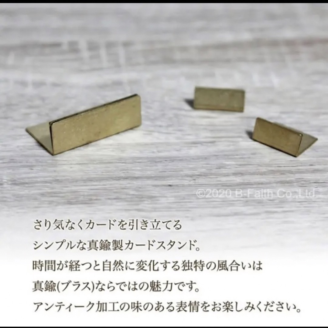 【1個 220円】 真鍮カードスタンド　ワイド　結婚式　テーブルナンバー　席札 ハンドメイドのウェディング(その他)の商品写真