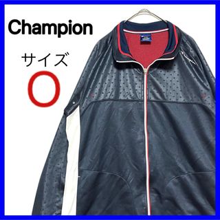 Champion - Champion トラックジャケット ジップアップ ドライ素材 黒 Oサイズ