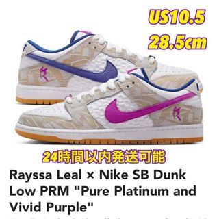 ナイキ(NIKE)のRayssa Leal × Nike SB Dunk Low 28.5cm(スニーカー)