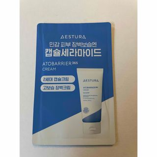 アモーレパシフィック(AMOREPACIFIC)のAESTURA エストラ アトバリア365 クリーム (フェイスクリーム)