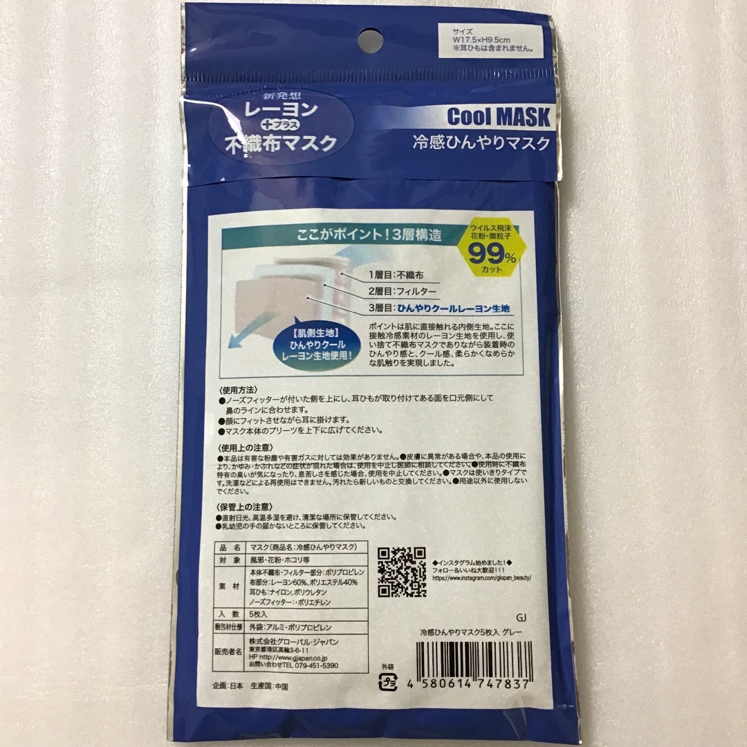 冷感マスク　ウレタンマスク　ピュアアイマスク　セット    インテリア/住まい/日用品の日用品/生活雑貨/旅行(その他)の商品写真