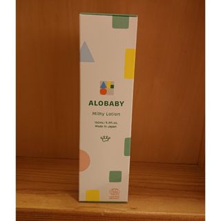 アロベビー(ALOBABY)のアロベビーミルクローション 150mL(ベビーローション)