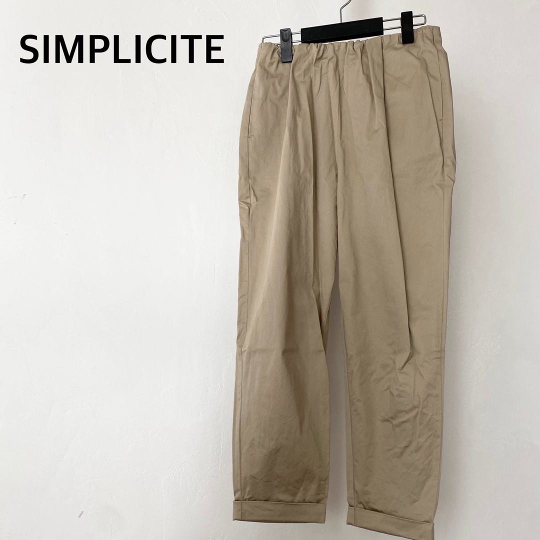 Simplicite(シンプリシテェ)のシンプリシテェ　ベージュ　パンツ　ズボン　ボトムス　コットン　綿 レディースのパンツ(カジュアルパンツ)の商品写真