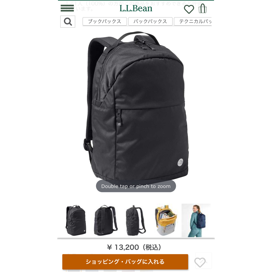 L.L.Bean(エルエルビーン)のL.L.Bean アスレジャー　シンプル　パック　ブラック メンズのバッグ(バッグパック/リュック)の商品写真