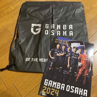 ガンバ大阪2024クリアファイル&ナイロンバック(記念品/関連グッズ)