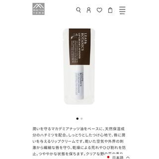 リーフアンドボタニクス(LEAF & BOTANICS)の★新品★LEAF&BOTANIC リップクリーム　ラベンダー(リップケア/リップクリーム)