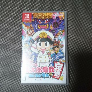 桃太郎電鉄 ～昭和 平成 令和も定番！～(家庭用ゲームソフト)