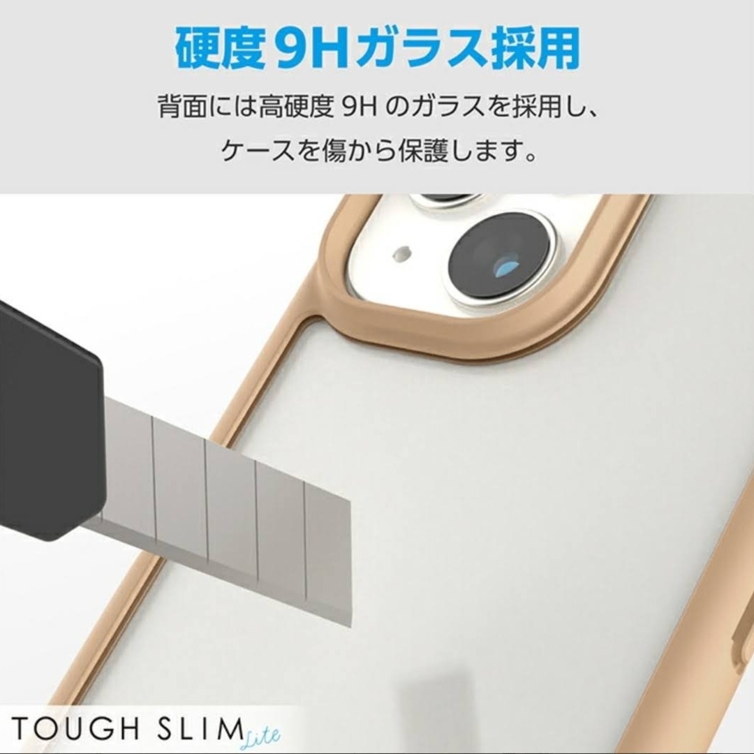 iphone15ケース　tough slim lite  背面ガラス　カフェオレ スマホ/家電/カメラのスマホアクセサリー(iPhoneケース)の商品写真