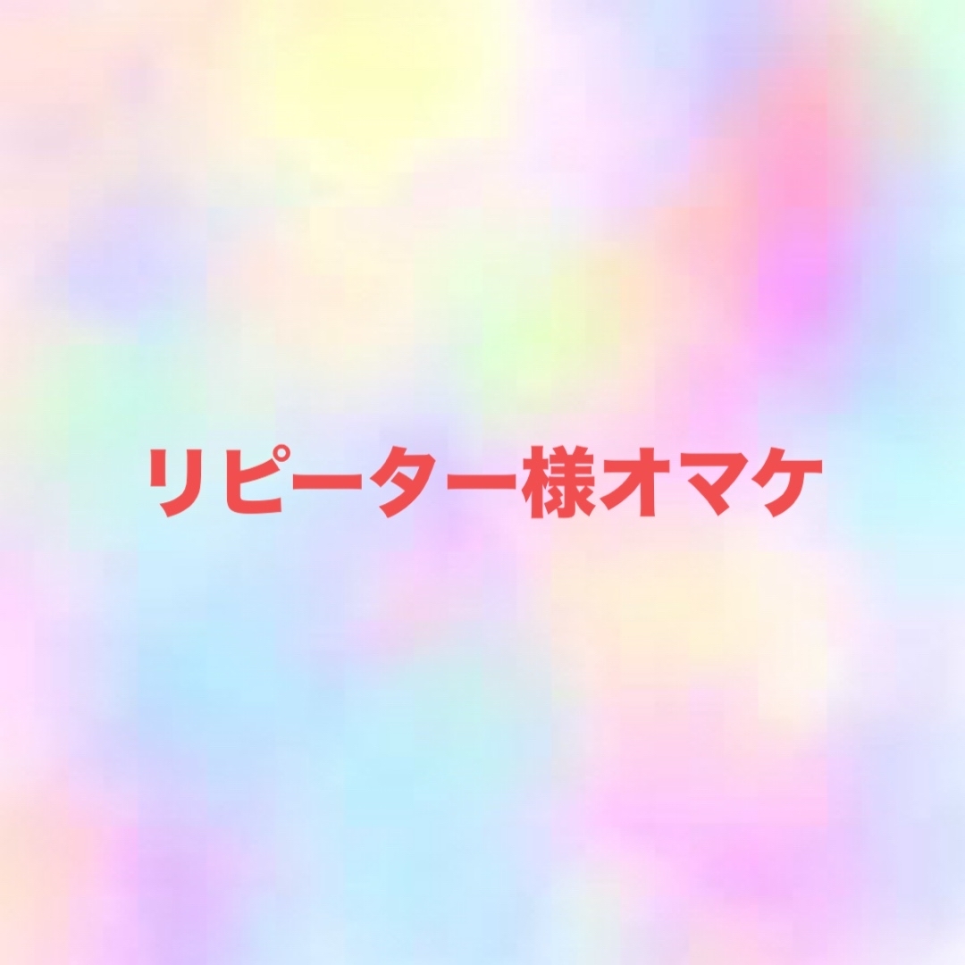 かすみ草様専用★商品画像、価格、数量、発送日ご確認の上ご購入下さい＾＾ ハンドメイドの素材/材料(各種パーツ)の商品写真