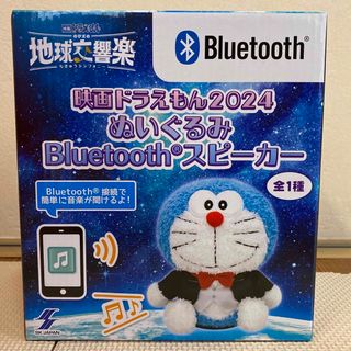 エスケイジャパン(SK JAPAN)の映画ドラえもん2024 ぬいぐるみ　Bluetoothスピーカー(キャラクターグッズ)