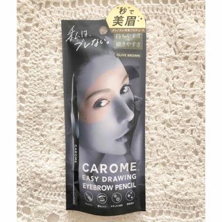 新品未開封 CAROME アイブロウペンシル オリーブブラウン ダレノガレ明美(アイブロウペンシル)