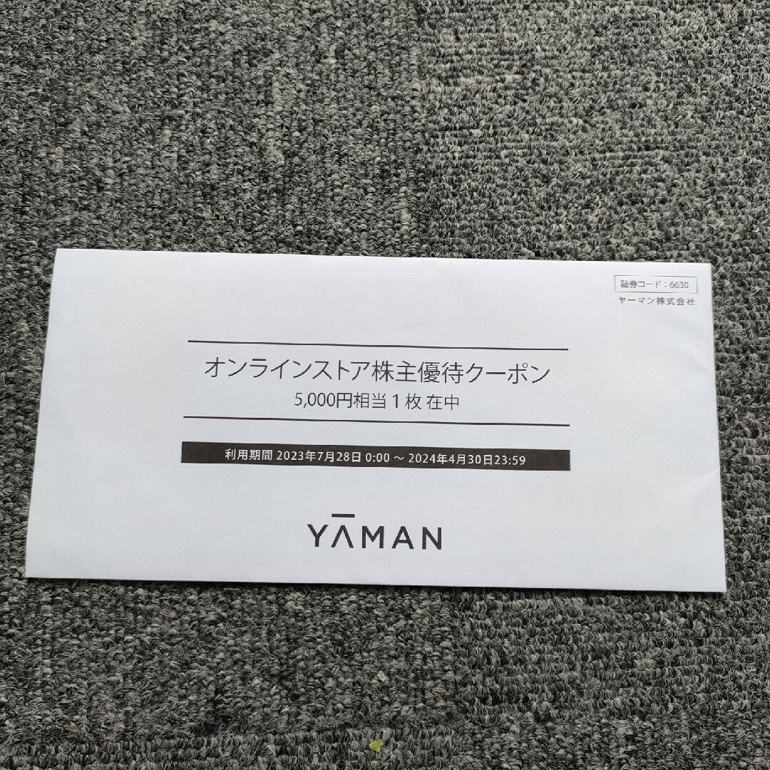 YA-MAN(ヤーマン)のヤーマン　株主優待　5,000円 チケットの優待券/割引券(ショッピング)の商品写真