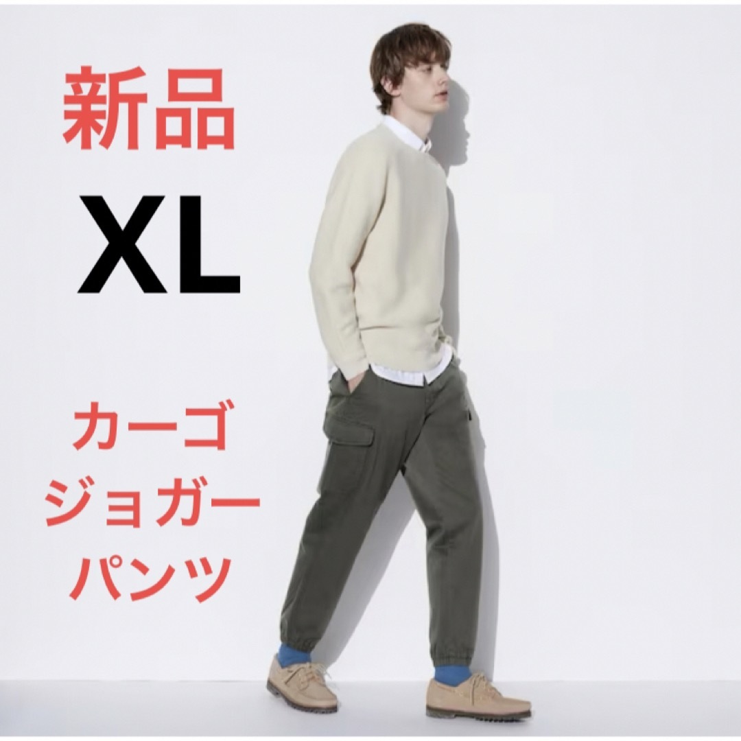 UNIQLO - 新品 ユニクロ カーゴジョガーパンツ XLサイズ オリーブ色の