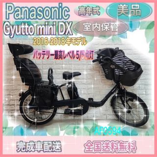 Panasonic - 高年式✨美品✨8Ah5\5✨室内保管✨パナソニック ギュット　子供乗せ電動自転車