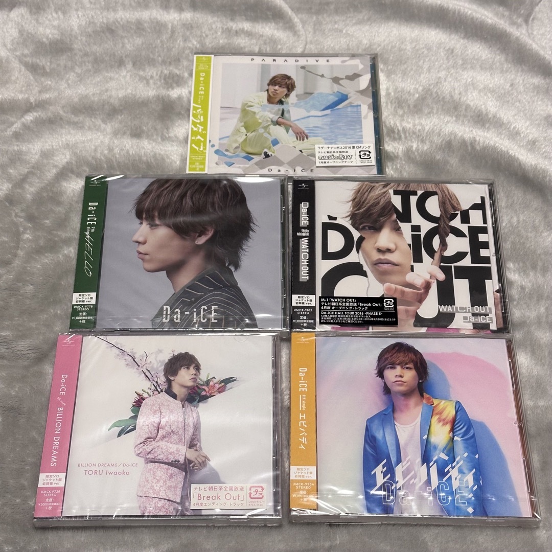 Da-iCE(ダイス)のDa-iCE 岩岡徹 限定ソロジャケットCD 5枚セット エンタメ/ホビーのCD(ポップス/ロック(邦楽))の商品写真