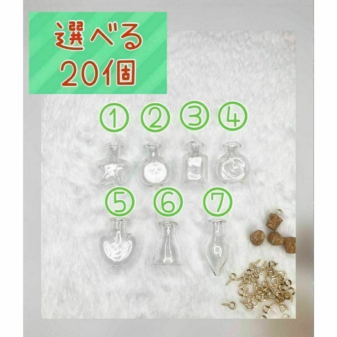 水都様専用【7種類組み合わせ自由】２３４６　各４個　７　５個　計21個 ハンドメイドの素材/材料(各種パーツ)の商品写真