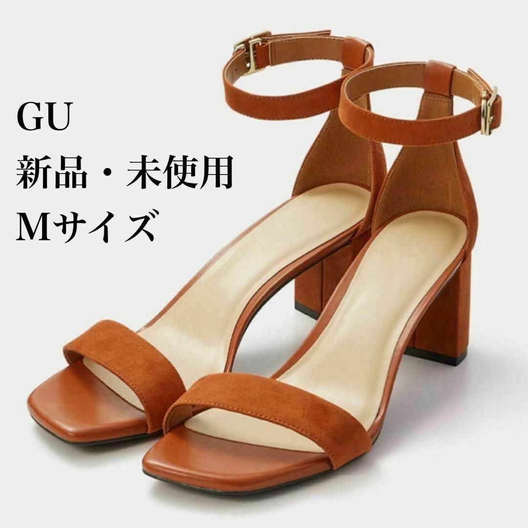 GU(ジーユー)の【新品・未使用・タグ付き】GU コンフォート ストラップヒールサンダル オレンジ レディースの靴/シューズ(サンダル)の商品写真