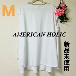 AMERICAN HOLIC - アメリカンホリック　トップス　チュニック　オフホワイト　M 半袖　カジュアル