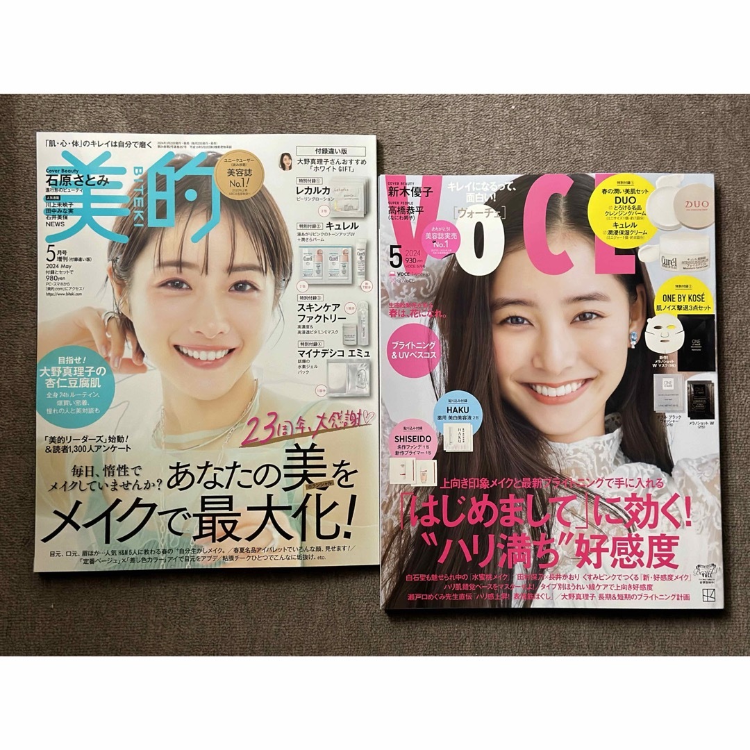 美的、VoCE 5月号 雑誌2冊 エンタメ/ホビーの雑誌(美容)の商品写真