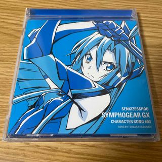 戦姫絶唱シンフォギアGX　キャラクターソング3(アニメ)