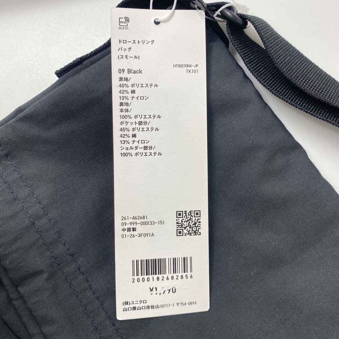 UNIQLO(ユニクロ)の新品 UNIQLO ドローストリングショルダーバッグ スモール ブラック 黒 レディースのバッグ(ショルダーバッグ)の商品写真