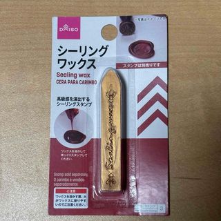 ダイソー(DAISO)のDAISO シーリングワックス 銅色(各種パーツ)