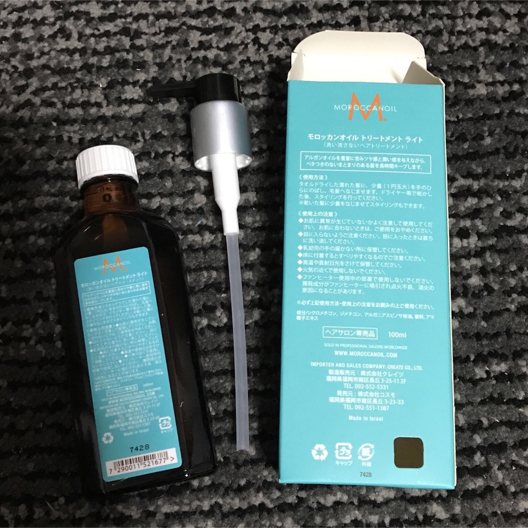 Moroccan oil(モロッカンオイル)のモロッカンオイル オイルトリートメント ライト コスメ/美容のヘアケア/スタイリング(トリートメント)の商品写真