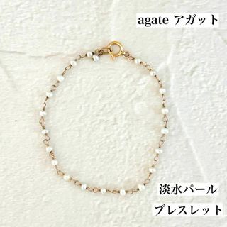 アガット(agete)の【美品】agete アガット 淡水パール シャンクブレスレット(ブレスレット/バングル)