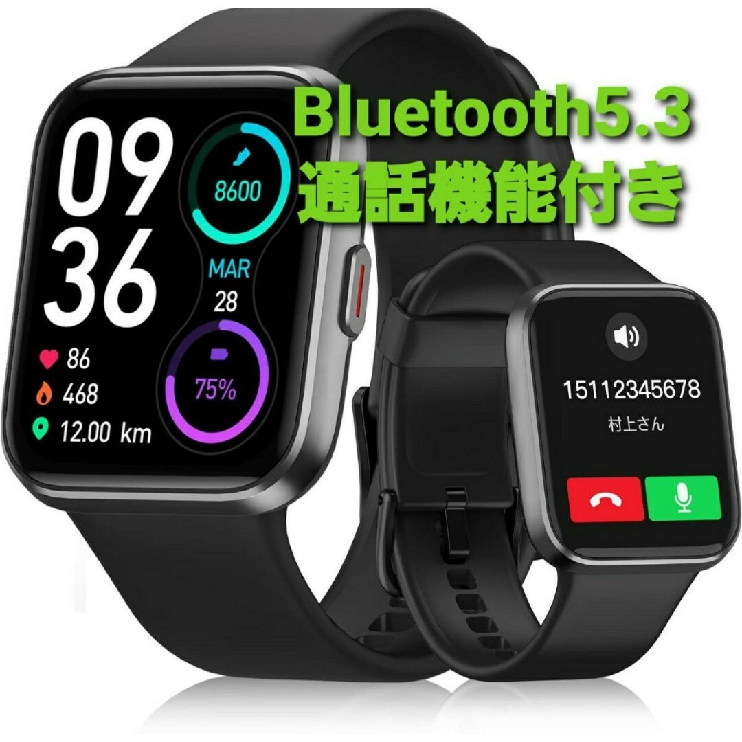 スマートウォッチ Bluetooth5.3 通話機能付き 1.7インチ大画面 メンズの時計(腕時計(デジタル))の商品写真