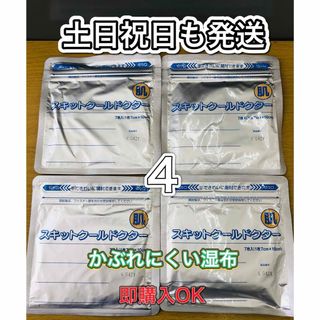 湿布　スキットクールドクター　7枚入4個28枚　医薬部外品(その他)