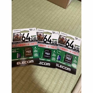 ELECOM - エレコム マイクロSD カード 64GB UHS-I U1 SDが3枚