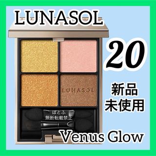 ルナソル(LUNASOL)のルナソル アイカラーレーション 20 LUNASOL Venus Glow(アイシャドウ)