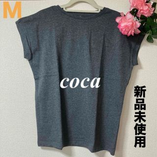 コカ(coca)のcoca コカ　Tシャツ　半袖　フレンチスリーブ 綿100 クルーネック(Tシャツ(半袖/袖なし))