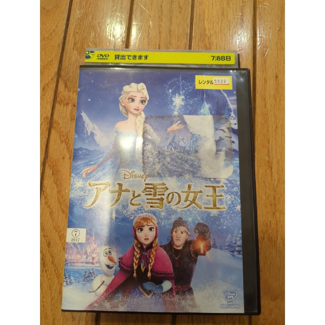 アナと雪の女王(アナトユキノジョオウ)のDVD　アナと雪の女王　レンタル落ち エンタメ/ホビーのDVD/ブルーレイ(アニメ)の商品写真