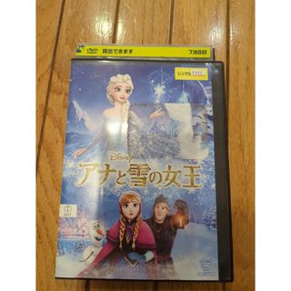 DVD　アナと雪の女王　レンタル落ち