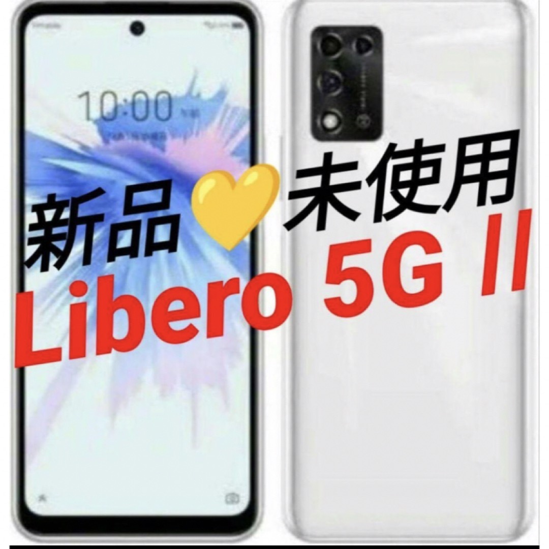 ZTE(ゼットティーイー)のLibero 5g Ⅱ♥リベロ 5G 2♥SIMフリー♥ビューティフルホワイト スマホ/家電/カメラのスマートフォン/携帯電話(スマートフォン本体)の商品写真