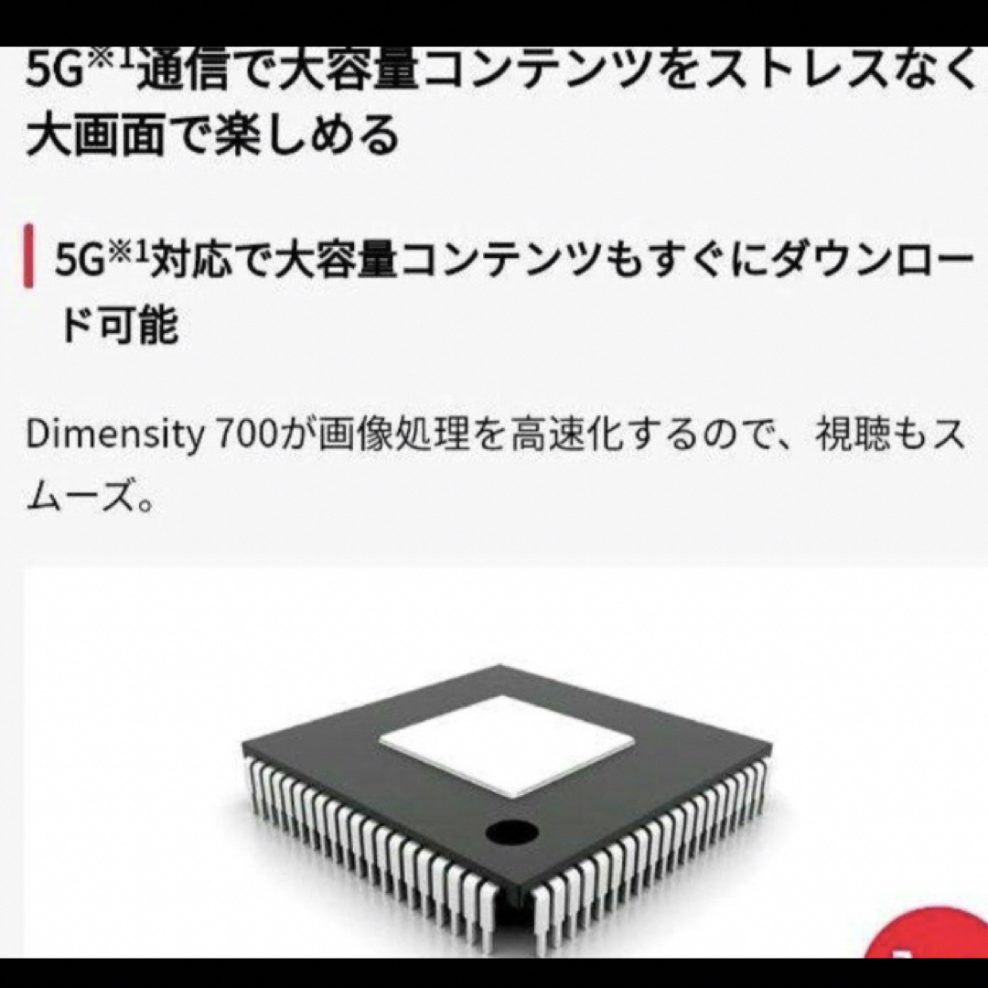 ZTE(ゼットティーイー)のLibero 5g Ⅱ♥リベロ 5G 2♥SIMフリー♥ビューティフルホワイト スマホ/家電/カメラのスマートフォン/携帯電話(スマートフォン本体)の商品写真