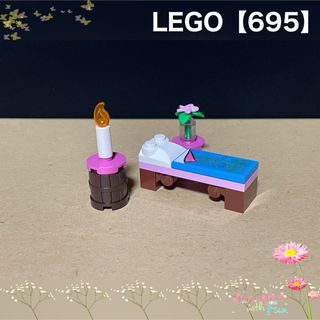 Lego - LEGO レゴフレンズ 家具 ベッド 樽 ロウソク お花 695