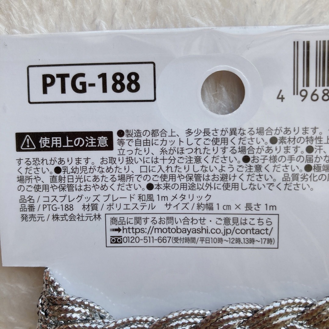 新品 ブレード 和風 リボン テープ ハンドメイド コスプレ リメイク 銀 1m ハンドメイドの素材/材料(各種パーツ)の商品写真